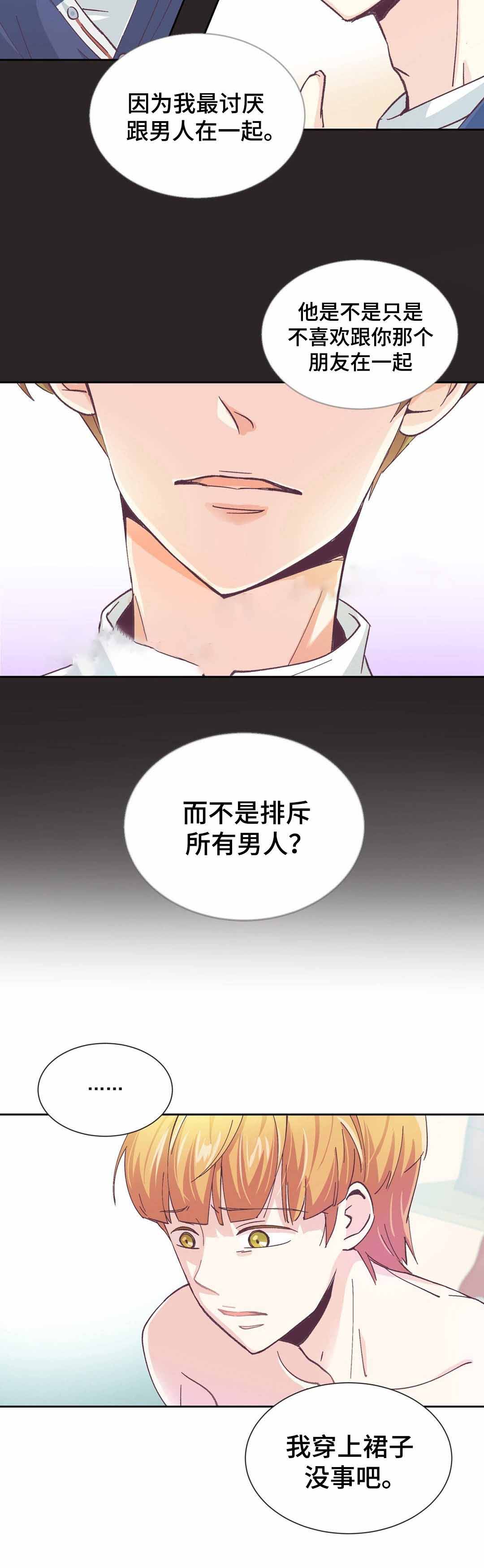 《无法伪装》漫画最新章节第6话免费下拉式在线观看章节第【7】张图片