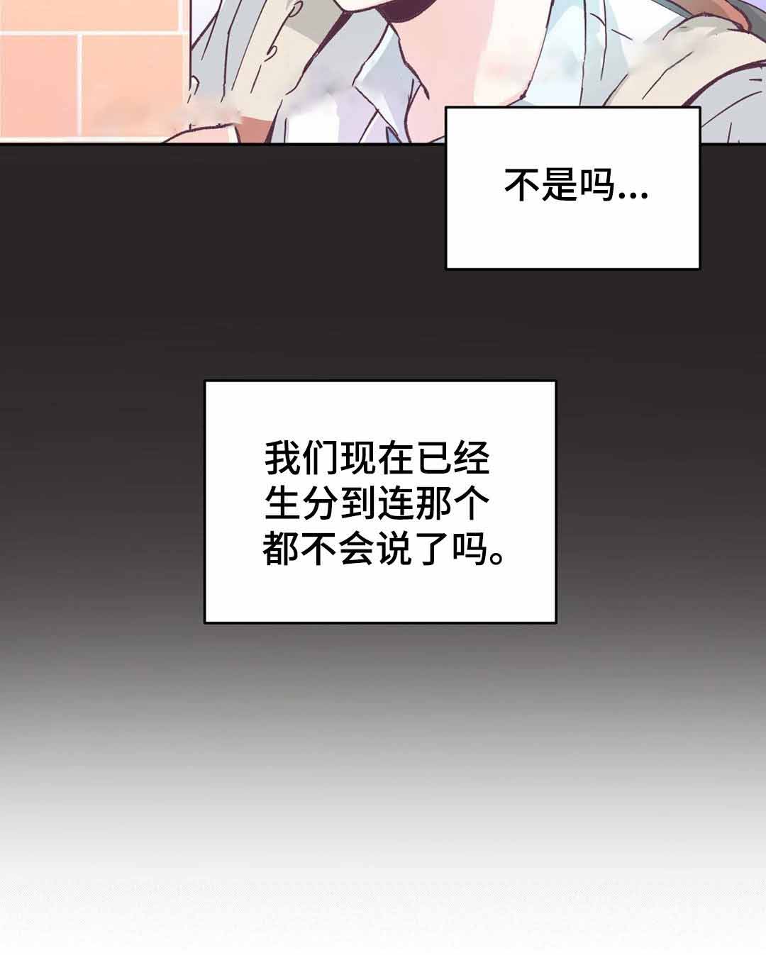 《无法伪装》漫画最新章节第7话免费下拉式在线观看章节第【5】张图片