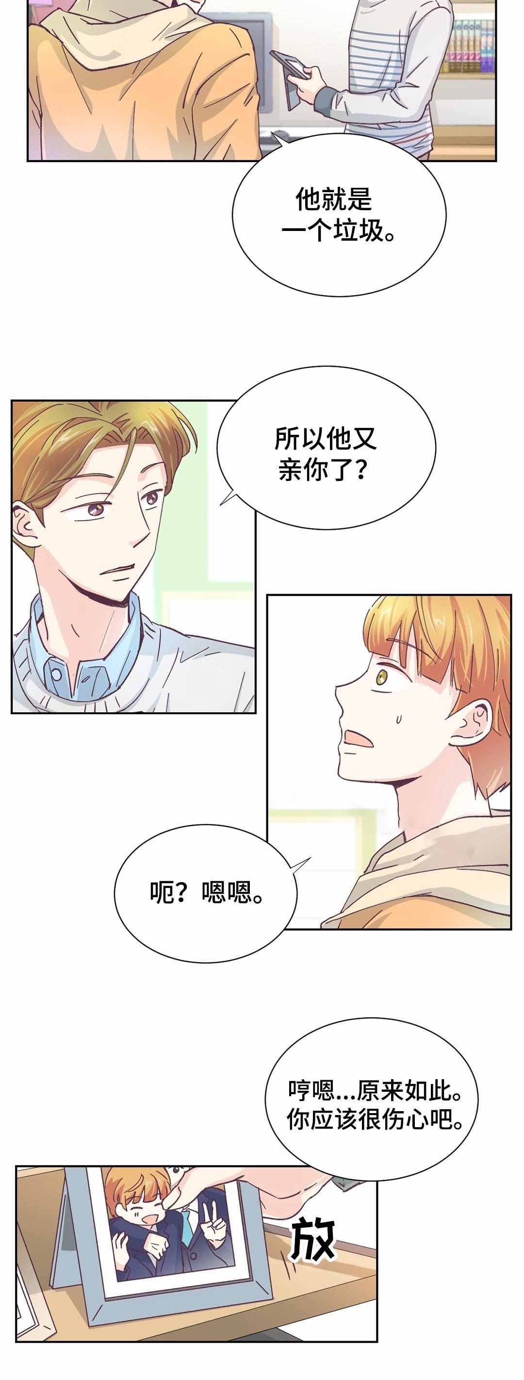 《无法伪装》漫画最新章节第15话免费下拉式在线观看章节第【13】张图片