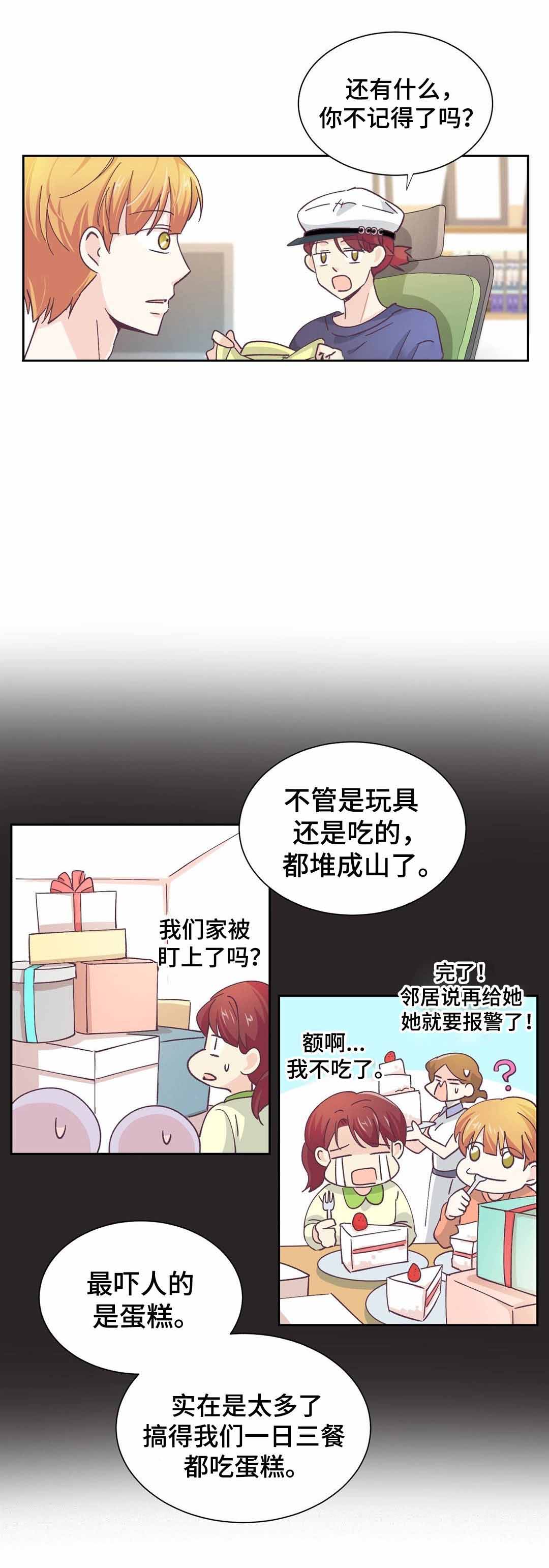 《无法伪装》漫画最新章节第23话免费下拉式在线观看章节第【7】张图片