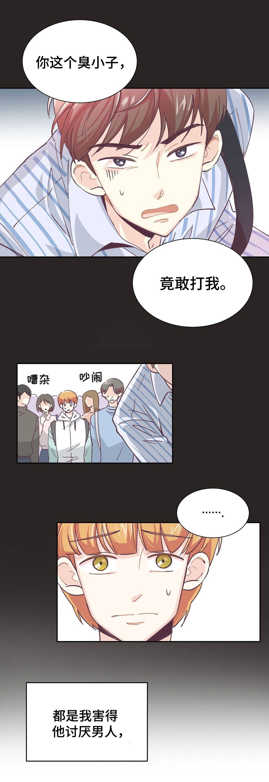 《无法伪装》漫画最新章节第1话免费下拉式在线观看章节第【35】张图片