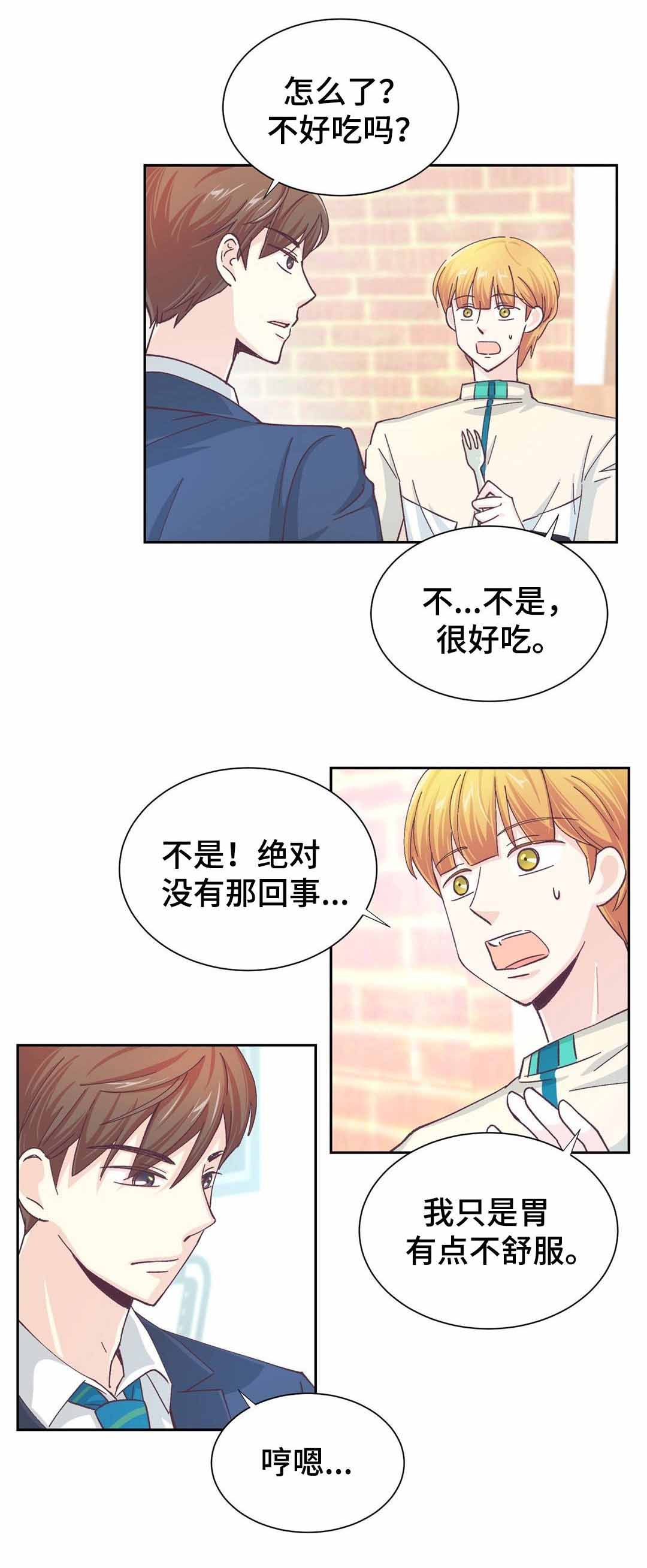 《无法伪装》漫画最新章节第19话免费下拉式在线观看章节第【5】张图片