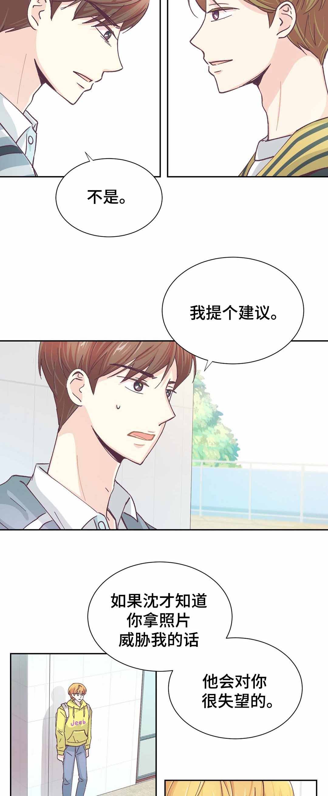 《无法伪装》漫画最新章节第27话免费下拉式在线观看章节第【13】张图片