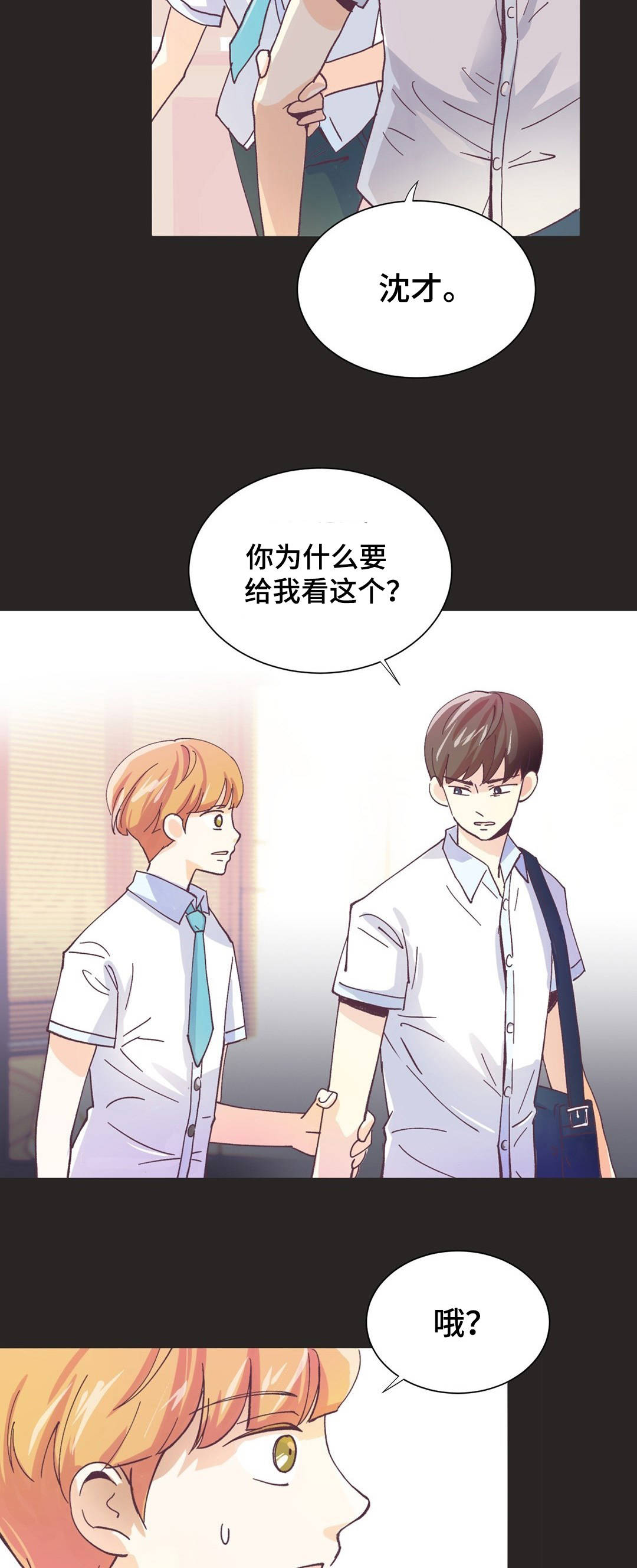 《无法伪装》漫画最新章节第1话免费下拉式在线观看章节第【7】张图片