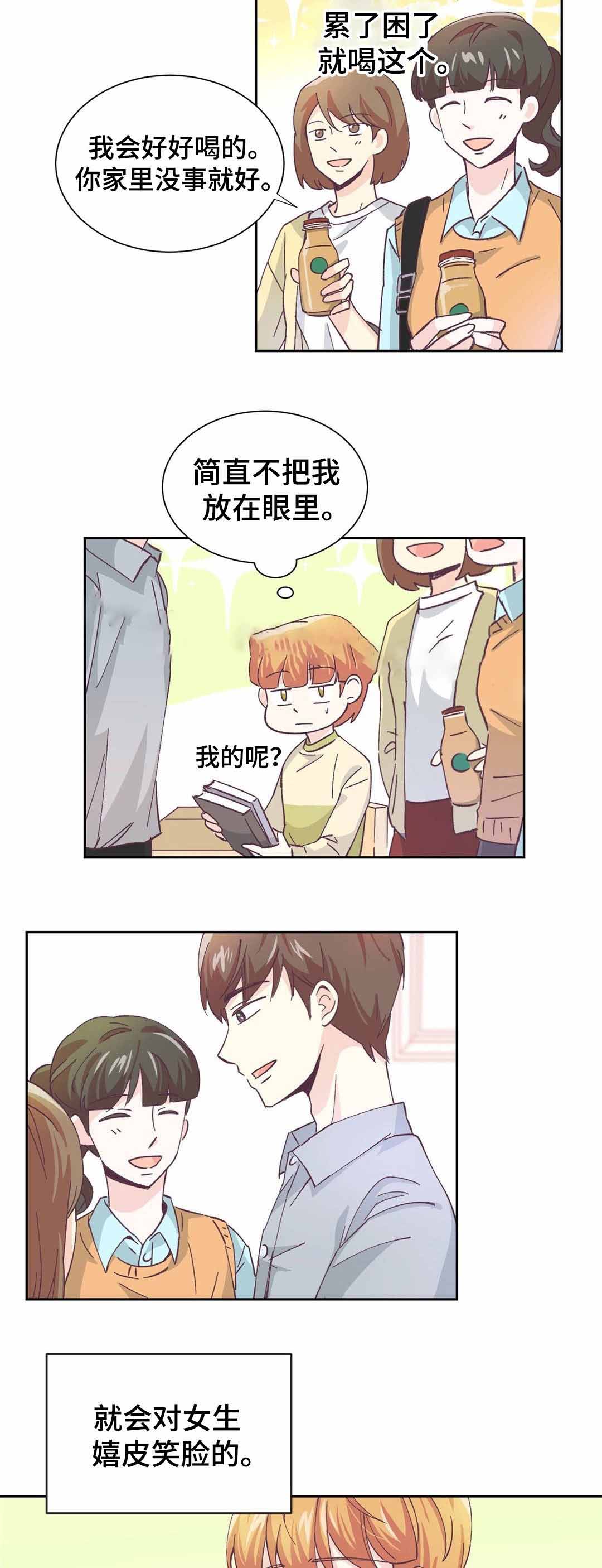 《无法伪装》漫画最新章节第5话免费下拉式在线观看章节第【21】张图片