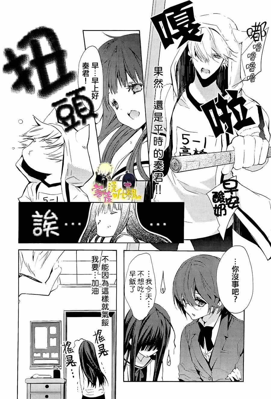 《初恋Monster》漫画最新章节第10话免费下拉式在线观看章节第【17】张图片