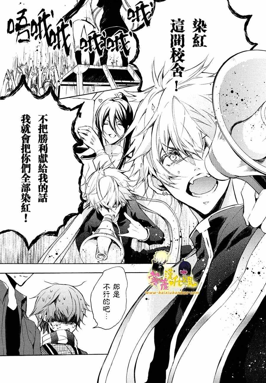 《初恋Monster》漫画最新章节第22话免费下拉式在线观看章节第【12】张图片