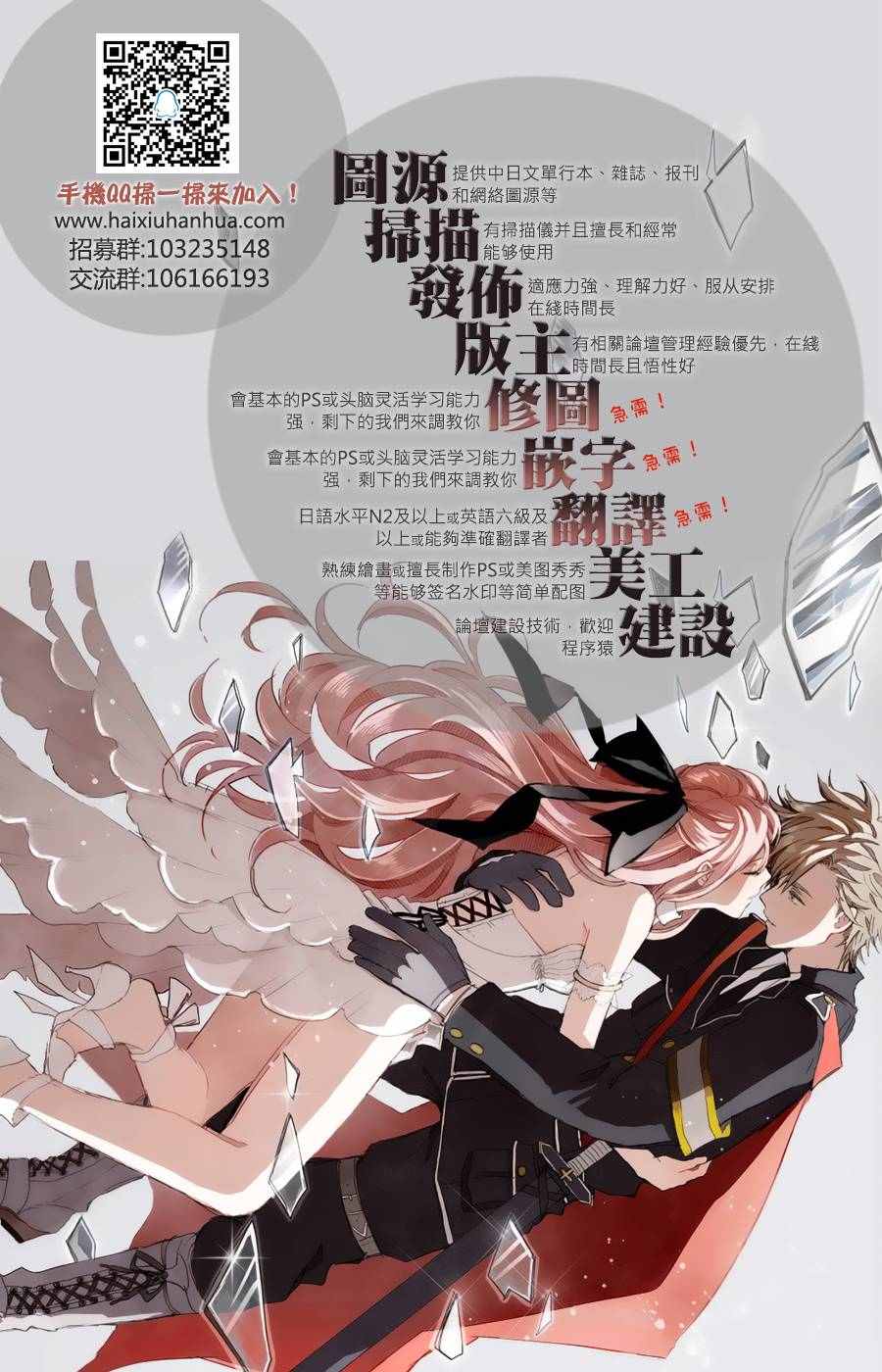 《初恋Monster》漫画最新章节第22话免费下拉式在线观看章节第【26】张图片