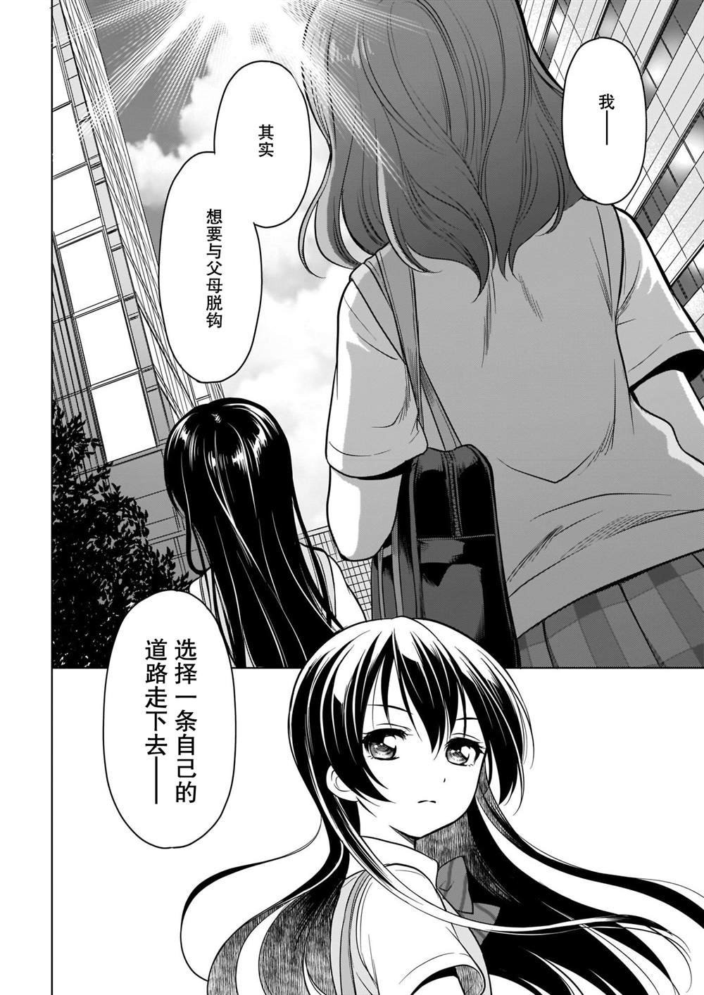 《School Idol Diary 一直都在这条街上》漫画最新章节第1话免费下拉式在线观看章节第【31】张图片