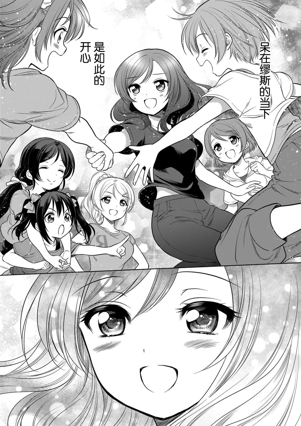 《School Idol Diary 一直都在这条街上》漫画最新章节第1话免费下拉式在线观看章节第【29】张图片