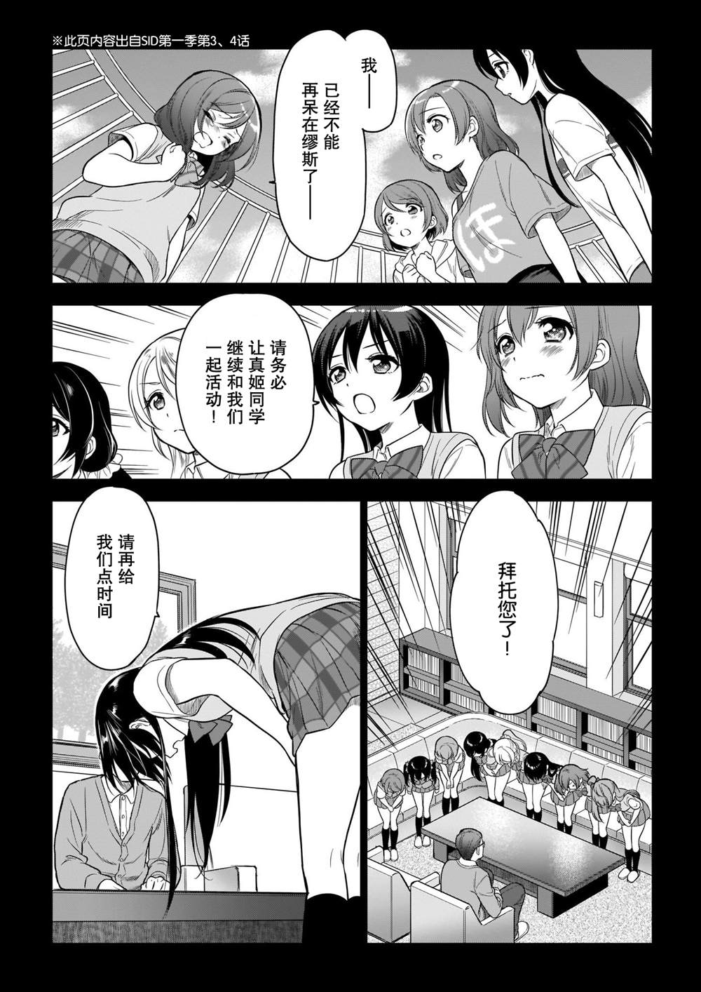 《School Idol Diary 一直都在这条街上》漫画最新章节第1话免费下拉式在线观看章节第【15】张图片