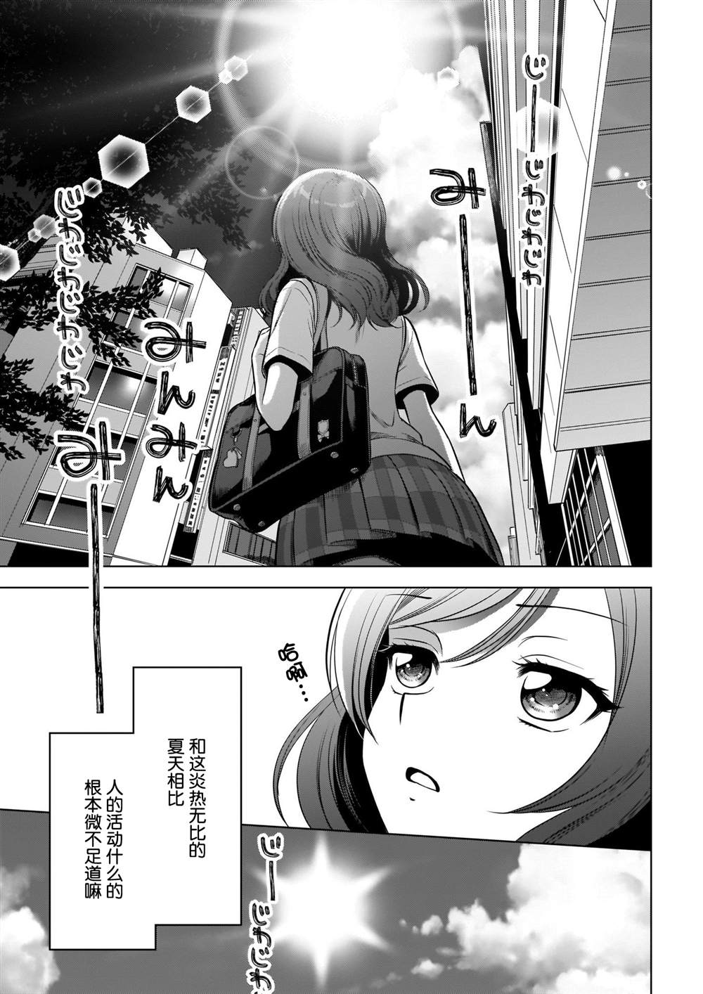 《School Idol Diary 一直都在这条街上》漫画最新章节第1话免费下拉式在线观看章节第【4】张图片