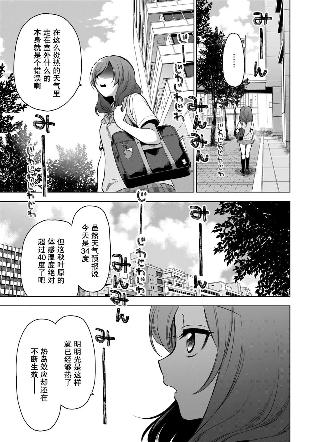 《School Idol Diary 一直都在这条街上》漫画最新章节第1话免费下拉式在线观看章节第【6】张图片