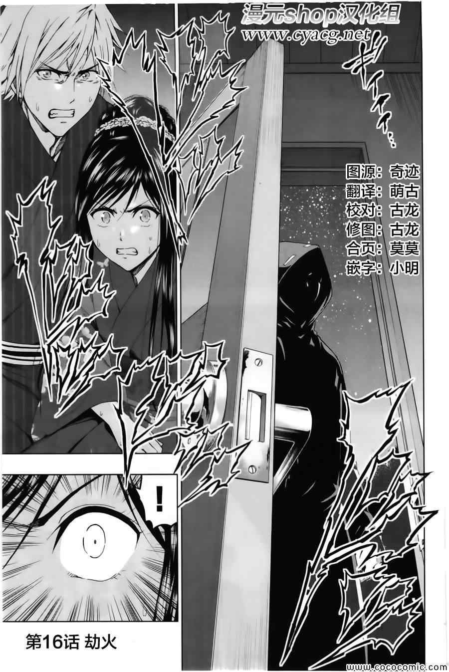 《来自新世界》漫画最新章节第16话免费下拉式在线观看章节第【1】张图片