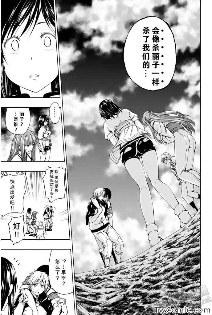 《来自新世界》漫画最新章节第6话免费下拉式在线观看章节第【36】张图片