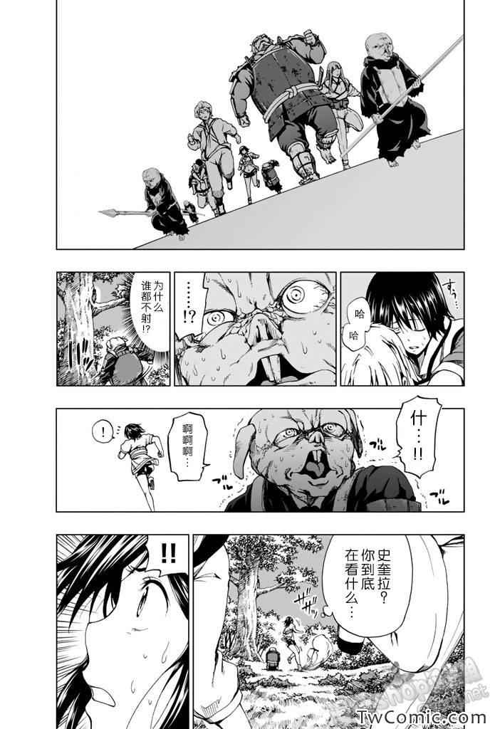 《来自新世界》漫画最新章节第7话免费下拉式在线观看章节第【7】张图片