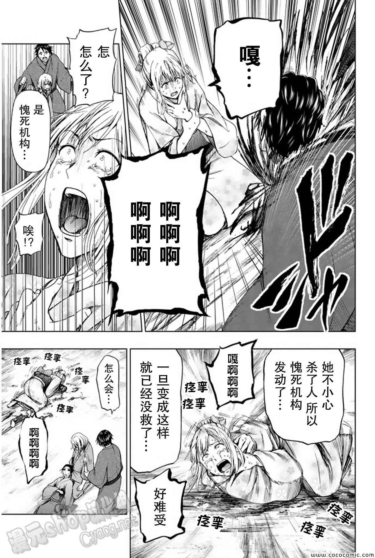 《来自新世界》漫画最新章节第15话免费下拉式在线观看章节第【21】张图片