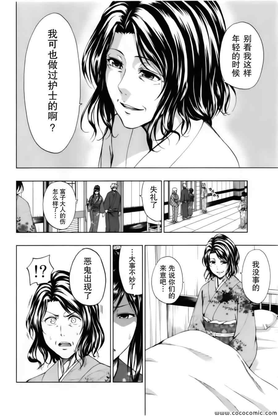 《来自新世界》漫画最新章节第16话免费下拉式在线观看章节第【20】张图片