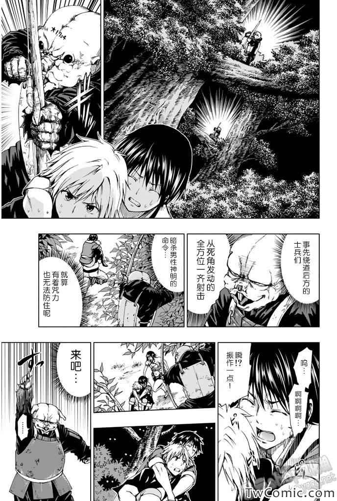 《来自新世界》漫画最新章节第7话免费下拉式在线观看章节第【5】张图片