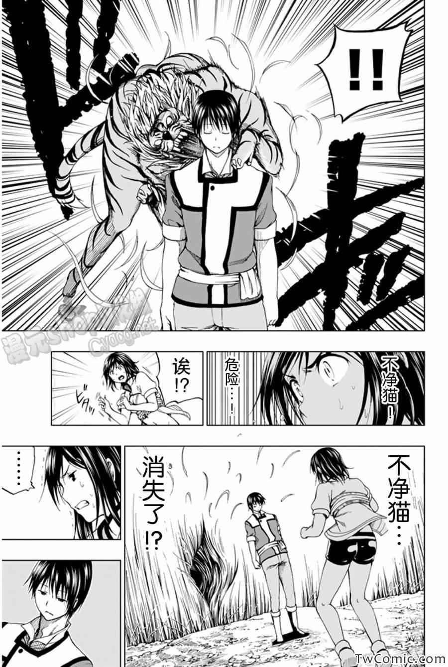 《来自新世界》漫画最新章节第8话免费下拉式在线观看章节第【24】张图片