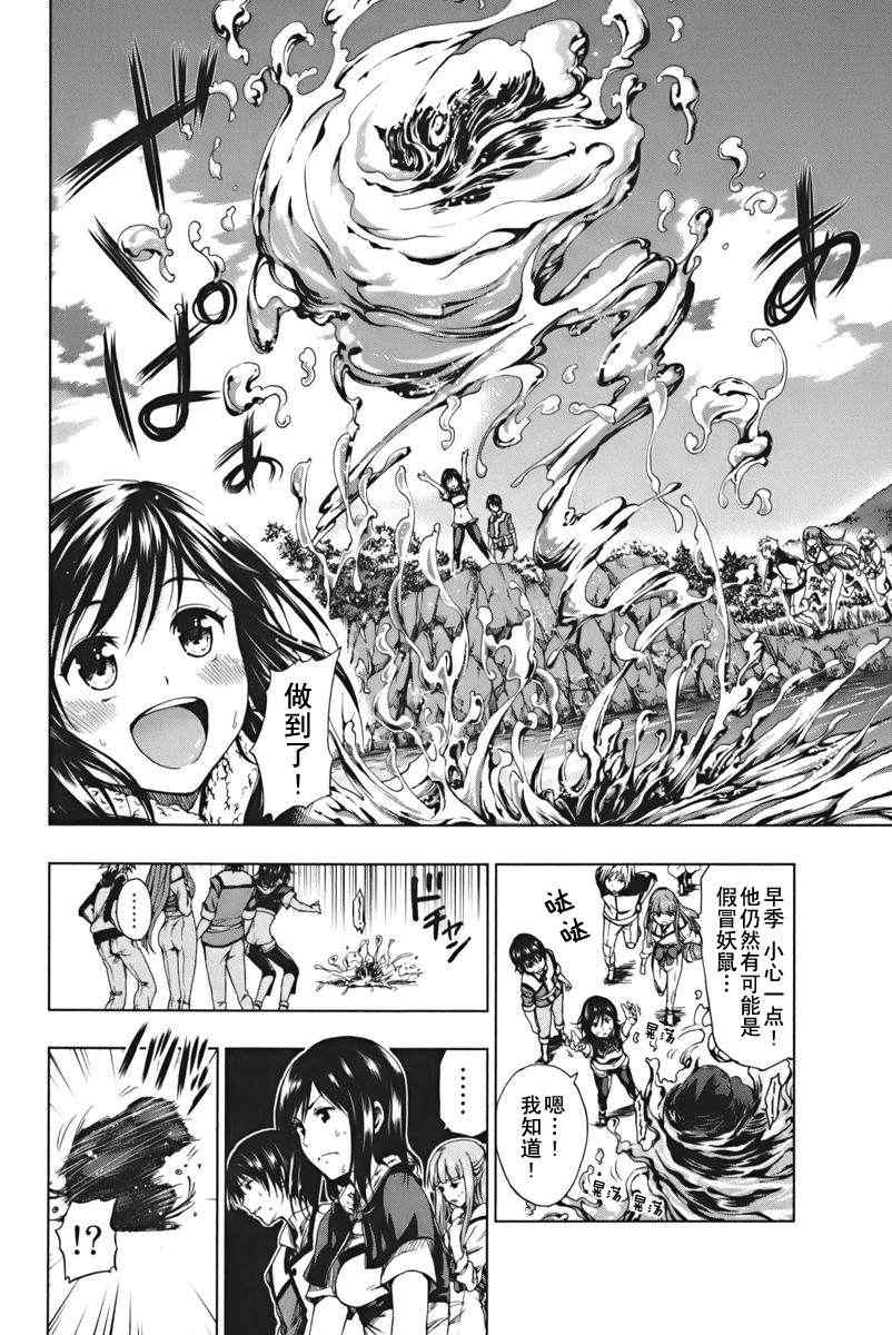 《来自新世界》漫画最新章节第2话免费下拉式在线观看章节第【13】张图片