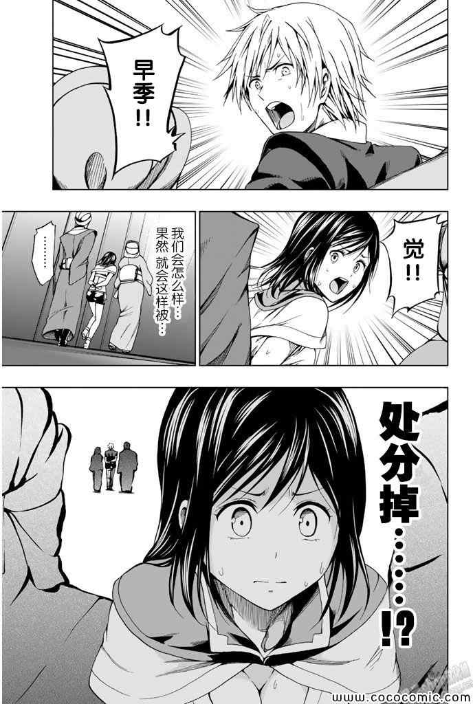 《来自新世界》漫画最新章节第11话免费下拉式在线观看章节第【47】张图片