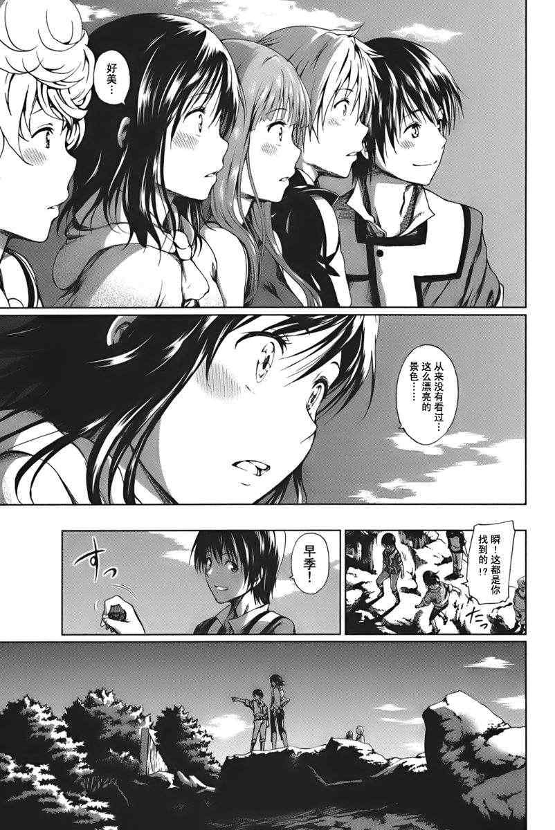 《来自新世界》漫画最新章节第2话免费下拉式在线观看章节第【25】张图片