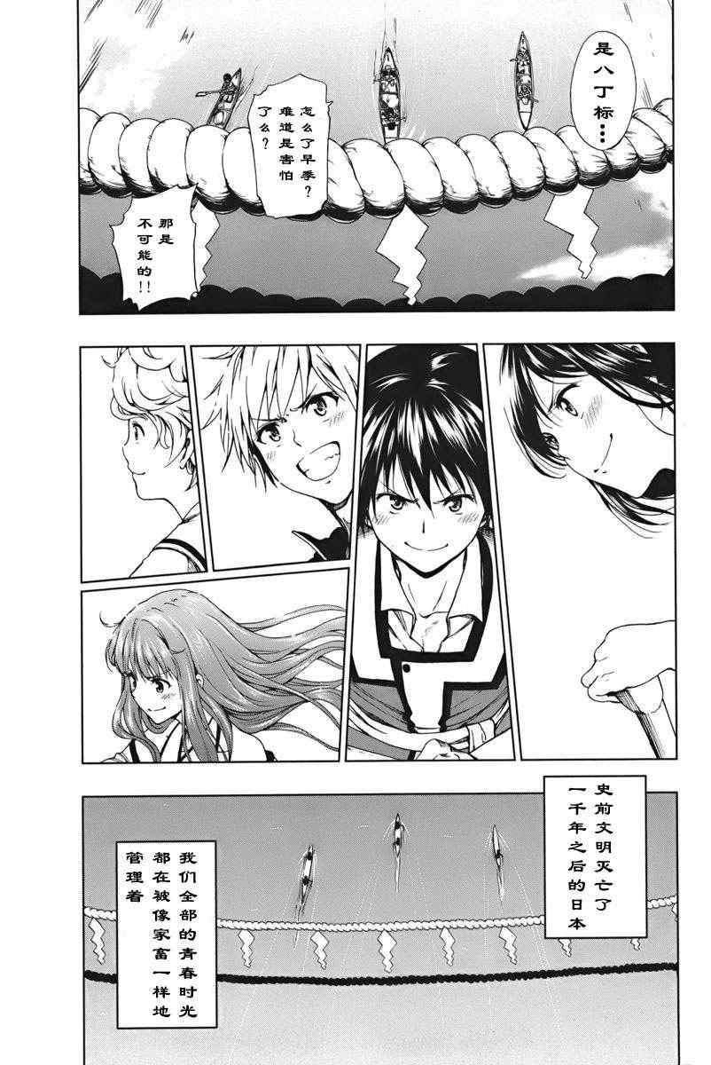 《来自新世界》漫画最新章节第1.2话免费下拉式在线观看章节第【32】张图片