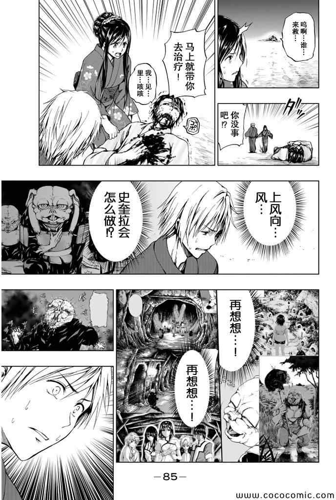 《来自新世界》漫画最新章节第14话免费下拉式在线观看章节第【14】张图片