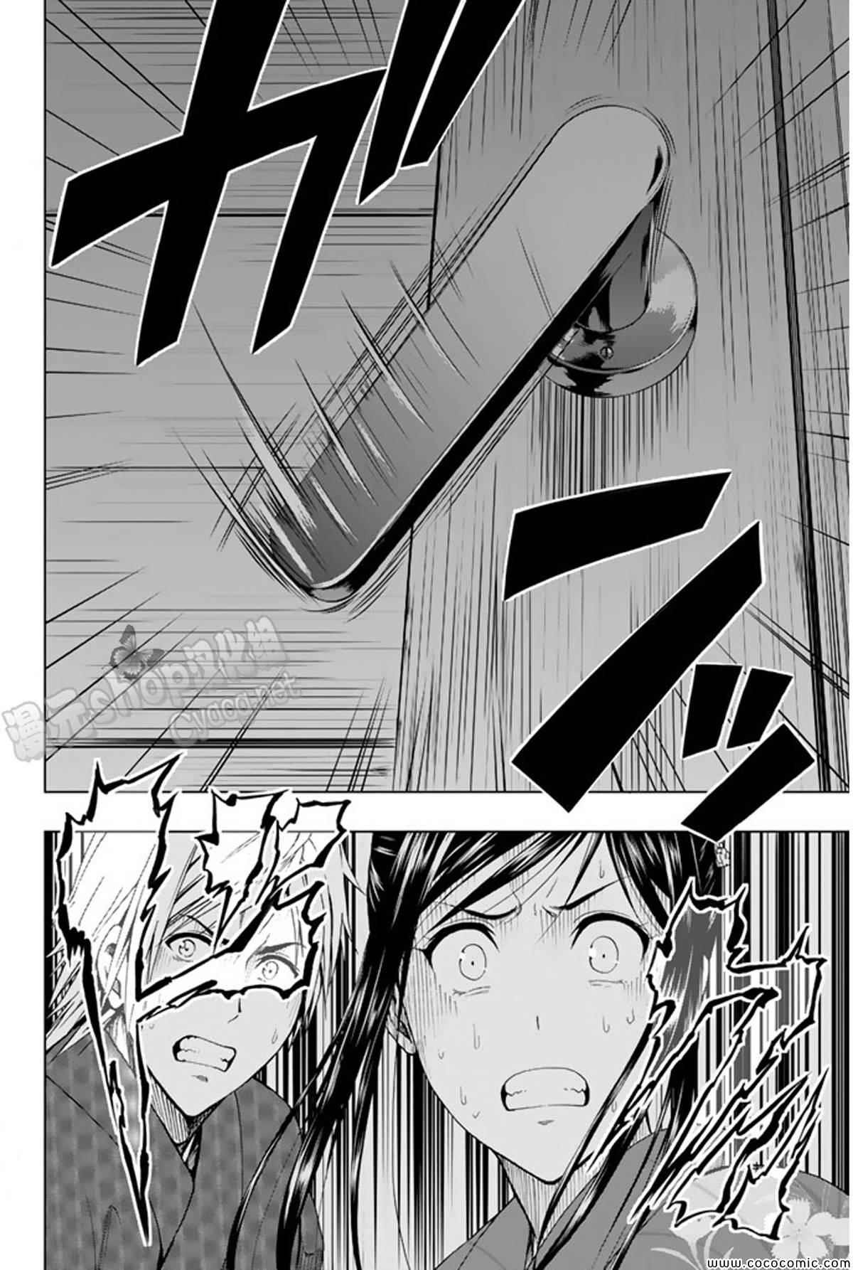 《来自新世界》漫画最新章节第15话免费下拉式在线观看章节第【67】张图片