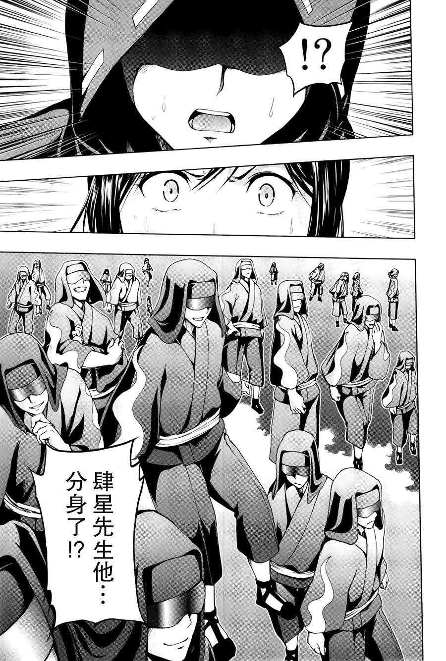 《来自新世界》漫画最新章节第17话免费下拉式在线观看章节第【21】张图片