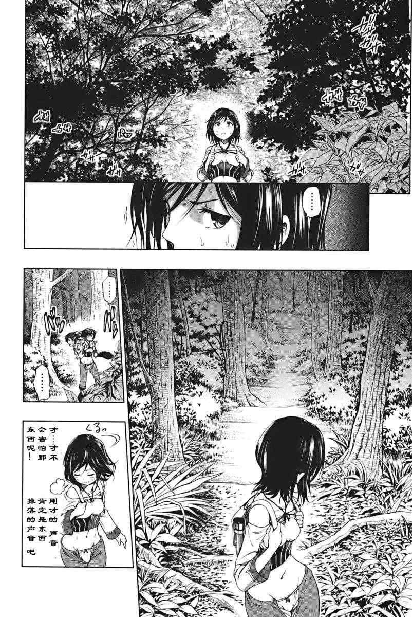 《来自新世界》漫画最新章节第1.1话免费下拉式在线观看章节第【22】张图片
