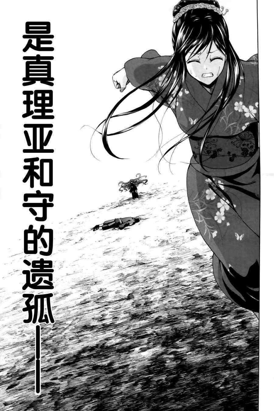 《来自新世界》漫画最新章节第17话免费下拉式在线观看章节第【50】张图片