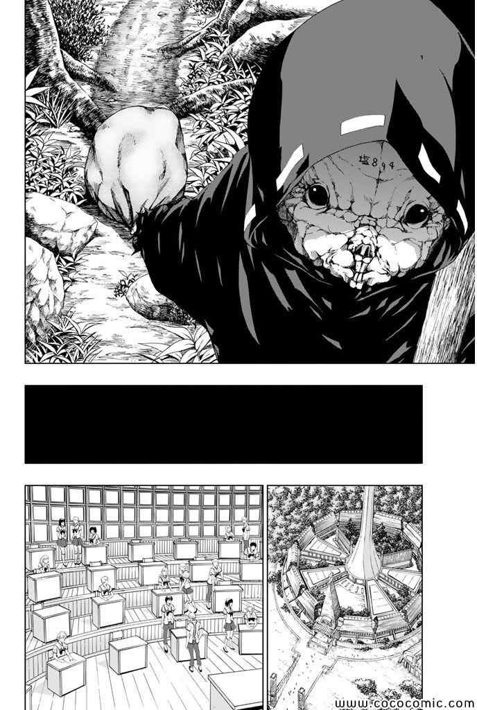 《来自新世界》漫画最新章节第11话免费下拉式在线观看章节第【29】张图片