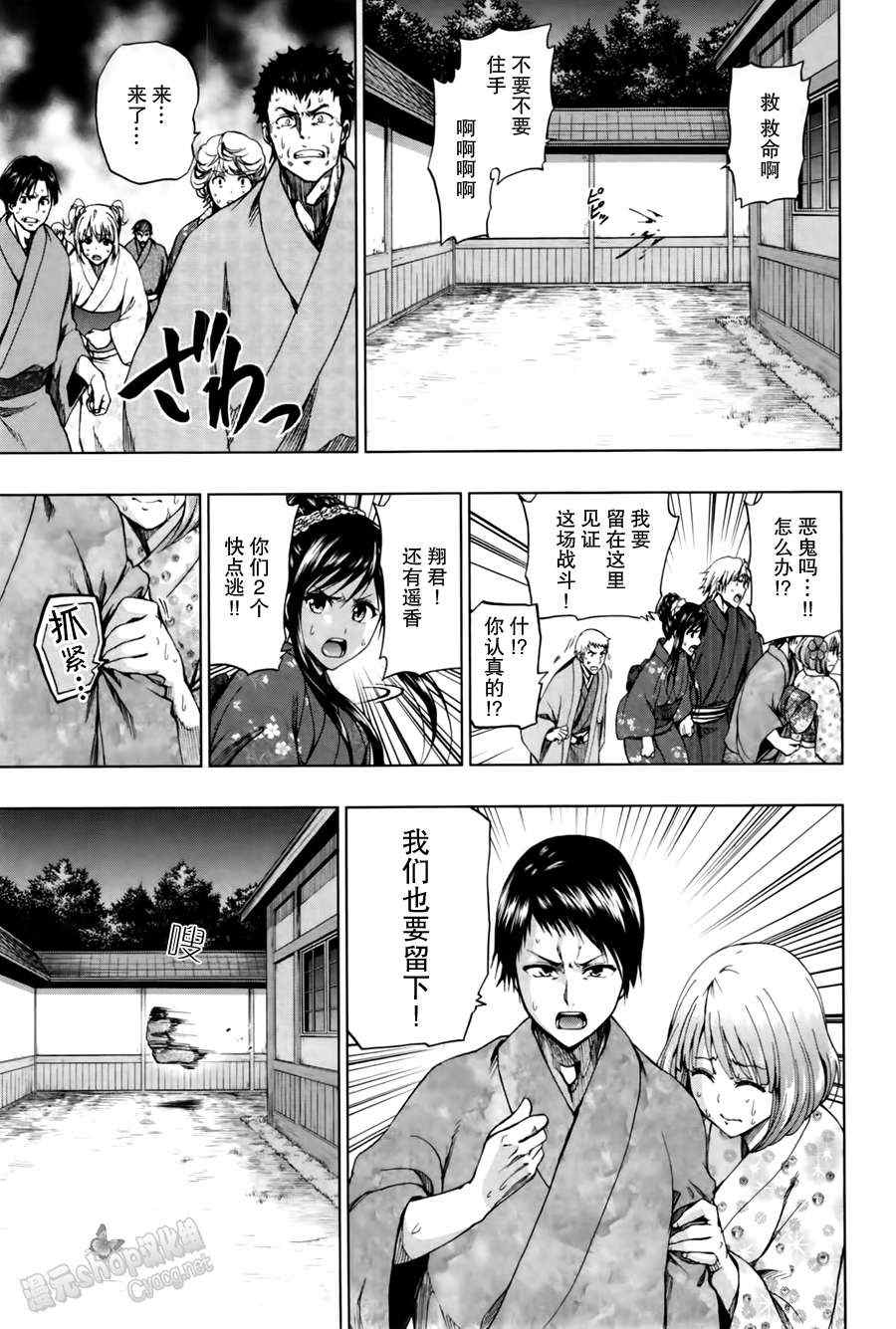 《来自新世界》漫画最新章节第17话免费下拉式在线观看章节第【13】张图片