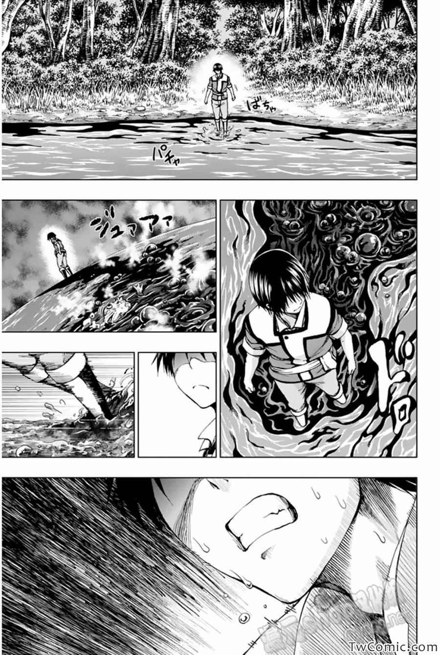 《来自新世界》漫画最新章节第8话免费下拉式在线观看章节第【34】张图片