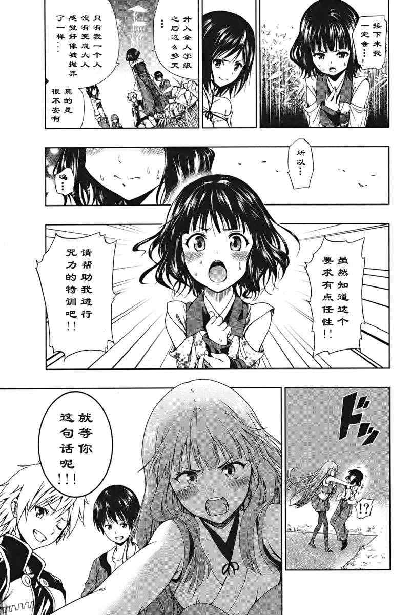 《来自新世界》漫画最新章节第1.2话免费下拉式在线观看章节第【2】张图片