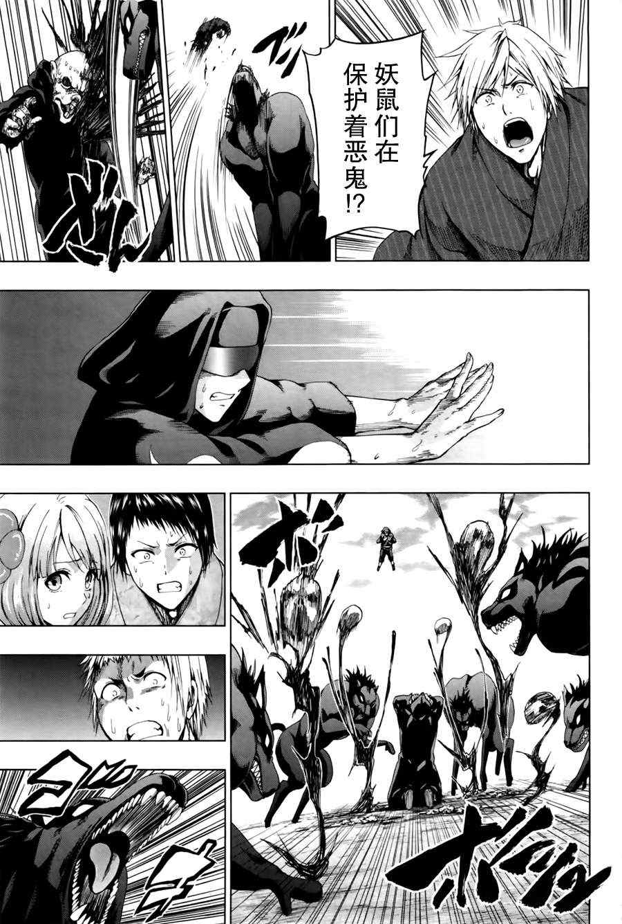 《来自新世界》漫画最新章节第17话免费下拉式在线观看章节第【39】张图片