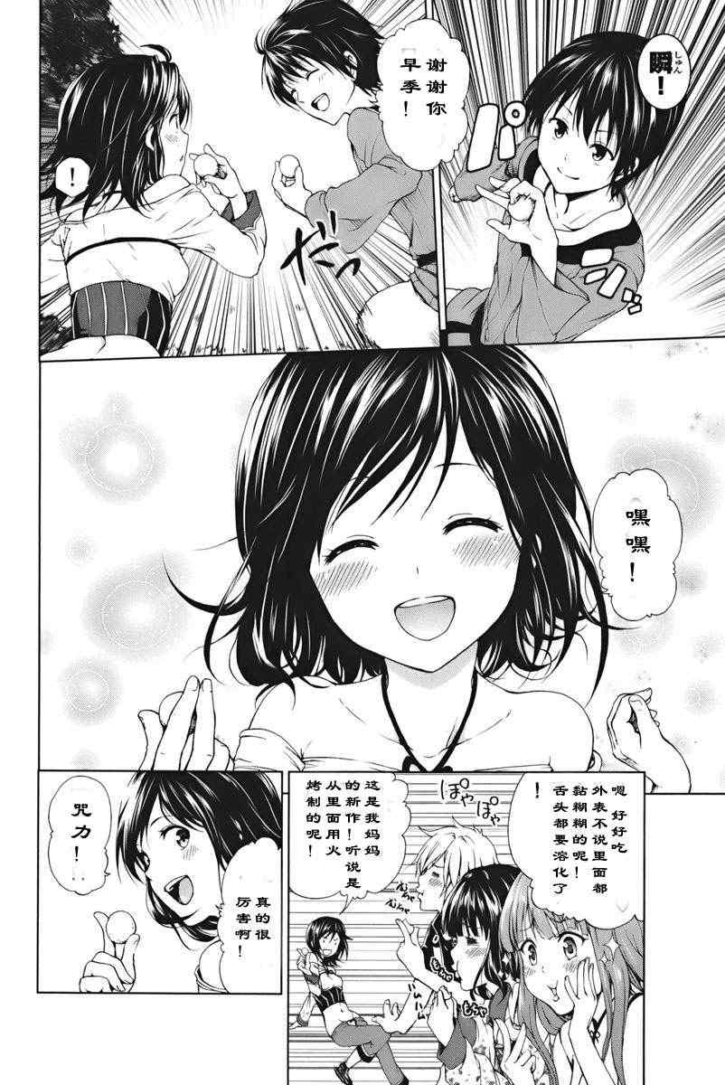 《来自新世界》漫画最新章节第1.1话免费下拉式在线观看章节第【12】张图片
