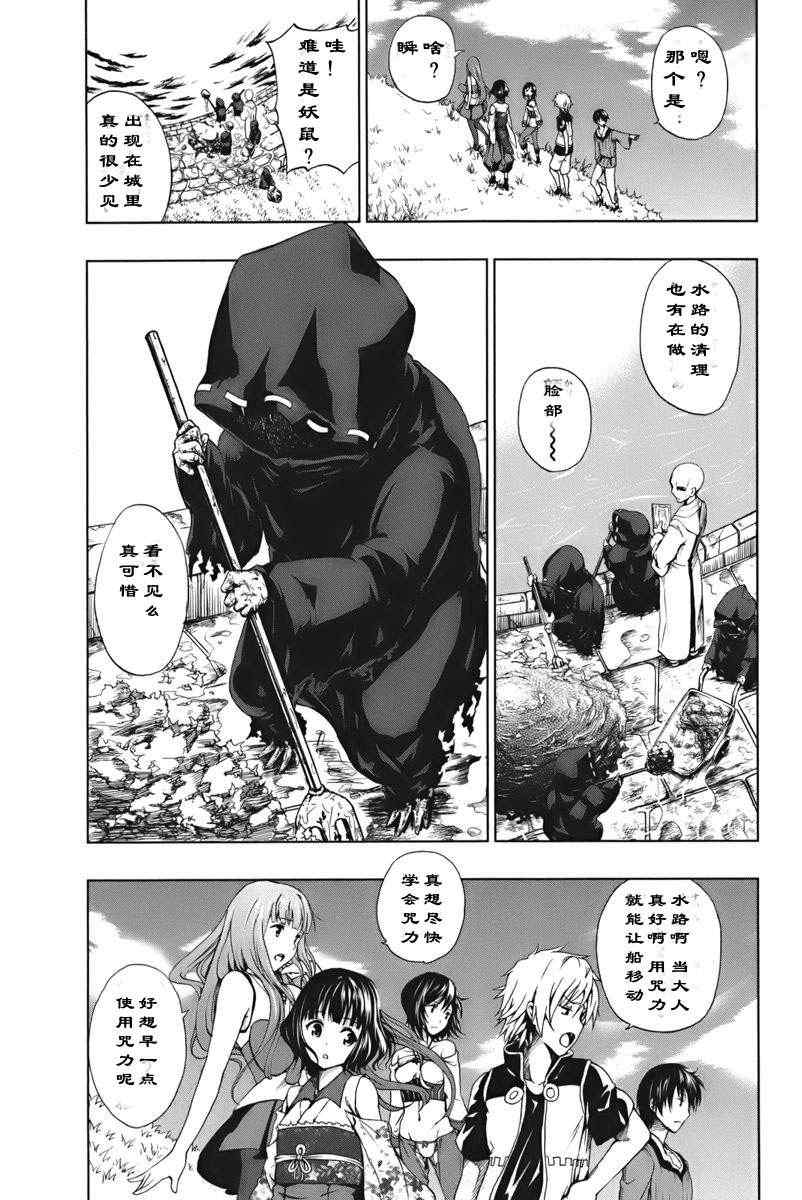 《来自新世界》漫画最新章节第1.1话免费下拉式在线观看章节第【13】张图片