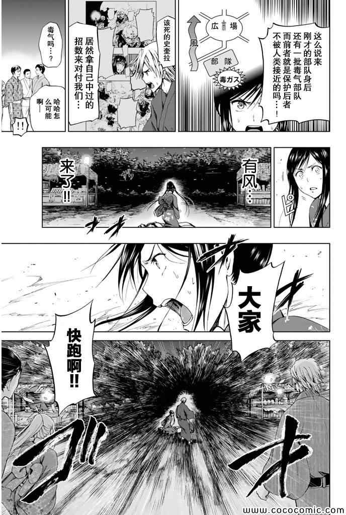 《来自新世界》漫画最新章节第14话免费下拉式在线观看章节第【16】张图片