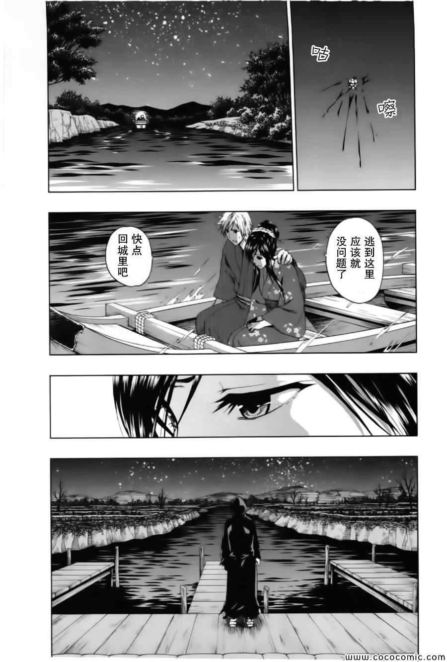 《来自新世界》漫画最新章节第16话免费下拉式在线观看章节第【9】张图片