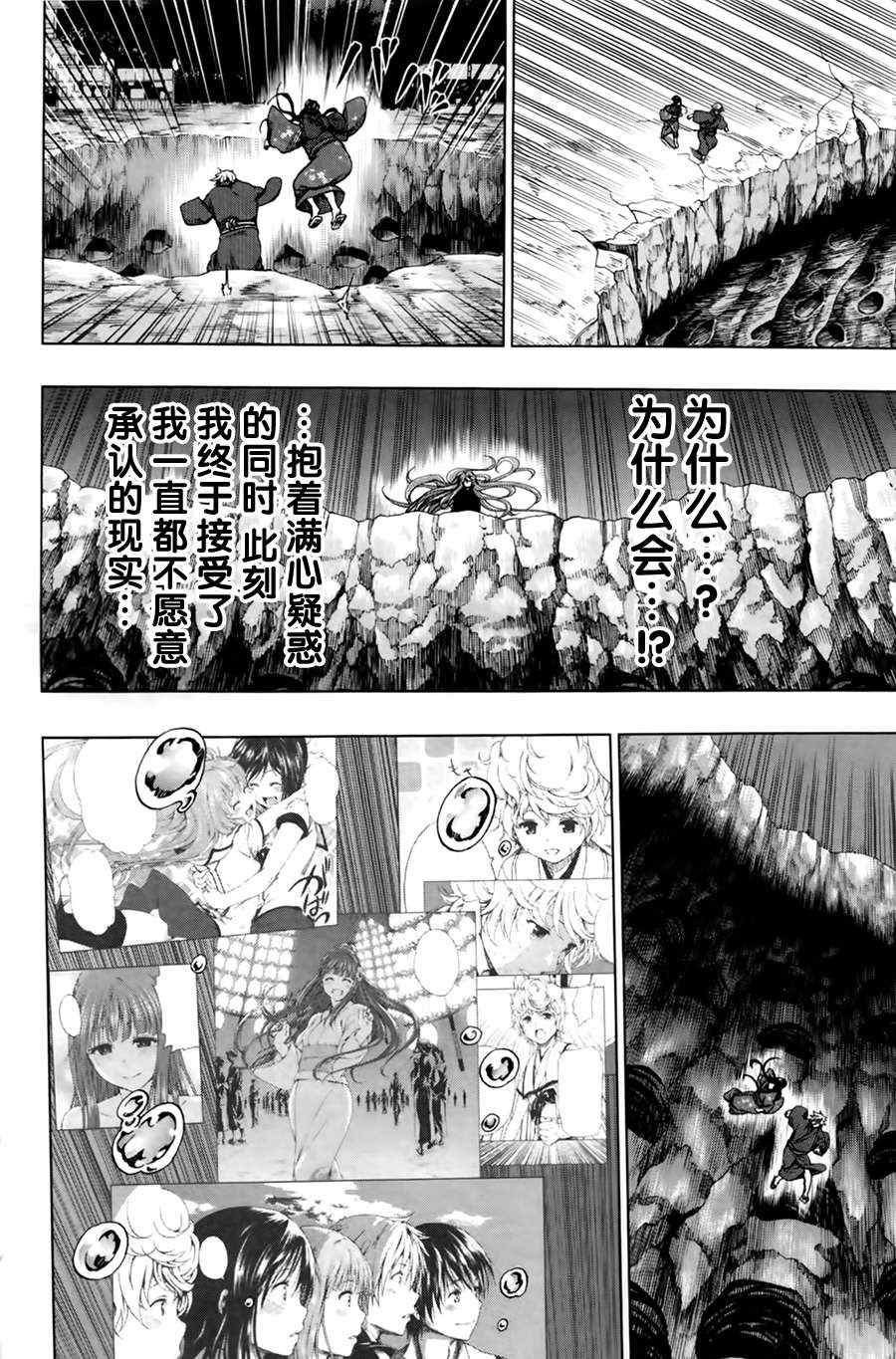 《来自新世界》漫画最新章节第17话免费下拉式在线观看章节第【51】张图片