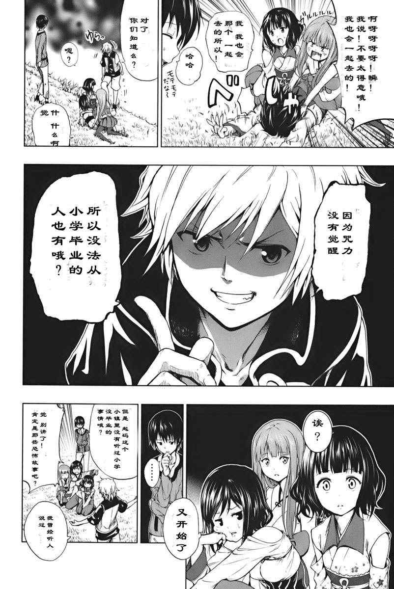 《来自新世界》漫画最新章节第1.1话免费下拉式在线观看章节第【18】张图片