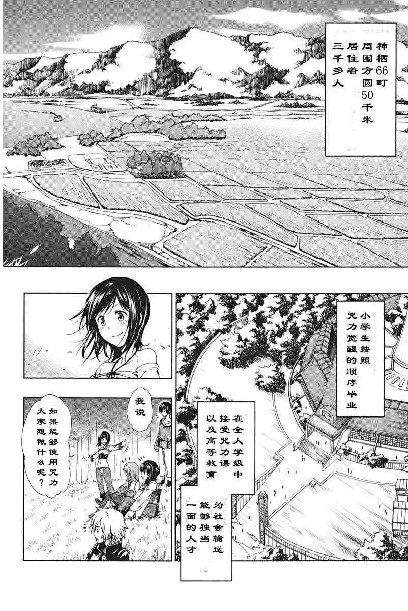 《来自新世界》漫画最新章节第1.1话免费下拉式在线观看章节第【14】张图片