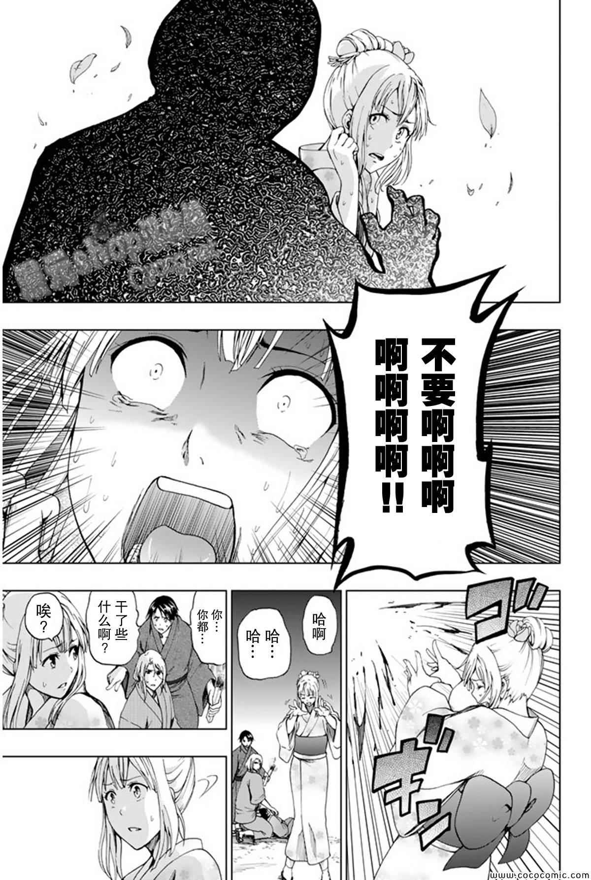 《来自新世界》漫画最新章节第15话免费下拉式在线观看章节第【18】张图片