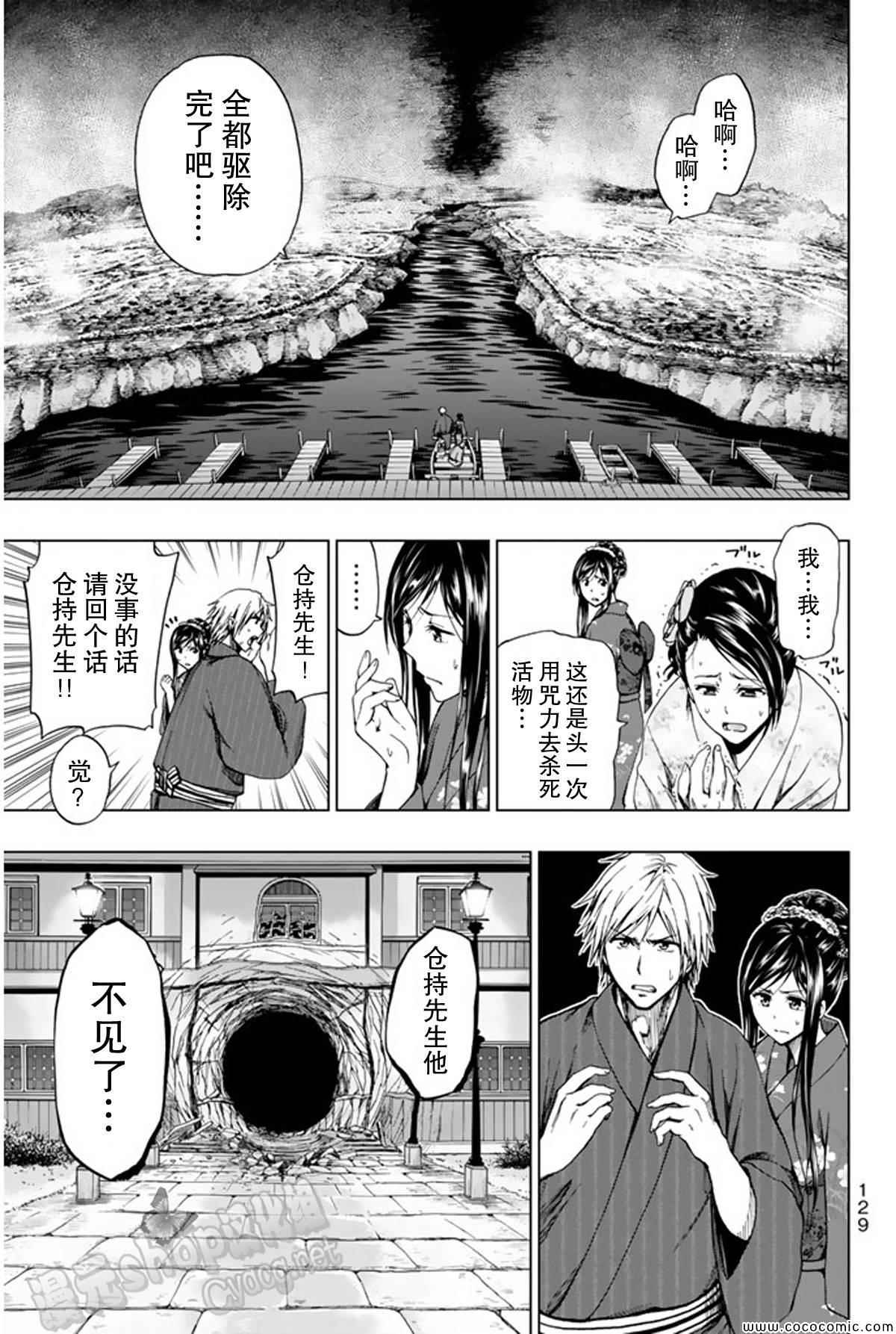 《来自新世界》漫画最新章节第15话免费下拉式在线观看章节第【10】张图片