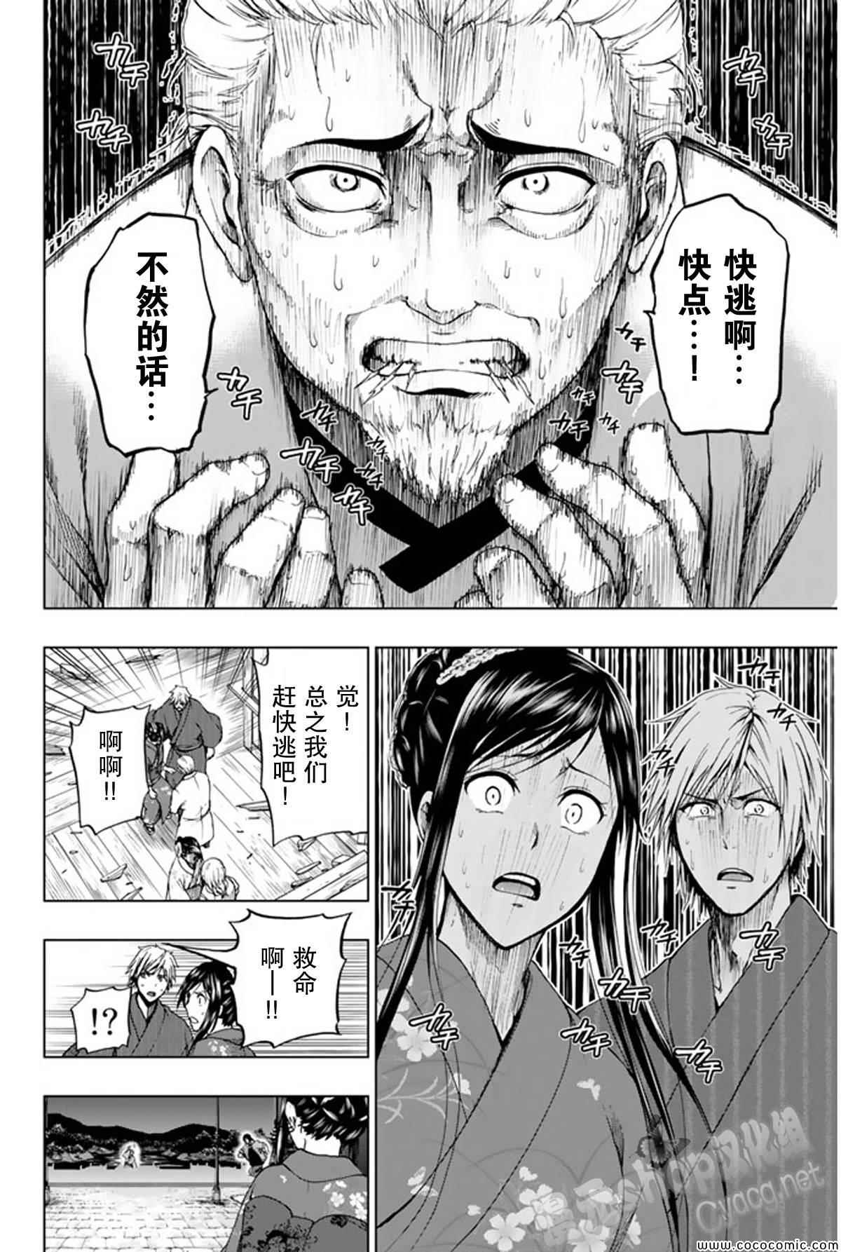《来自新世界》漫画最新章节第15话免费下拉式在线观看章节第【46】张图片