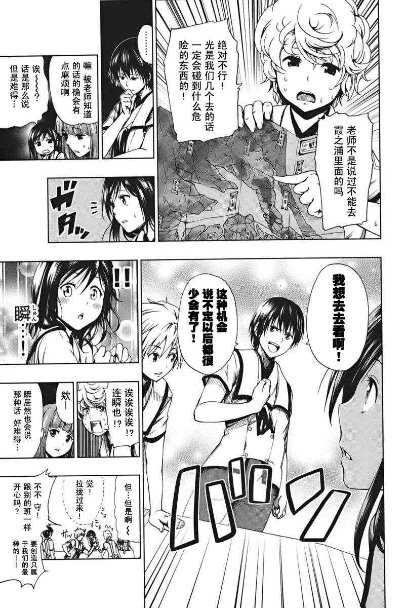 《来自新世界》漫画最新章节第2话免费下拉式在线观看章节第【6】张图片