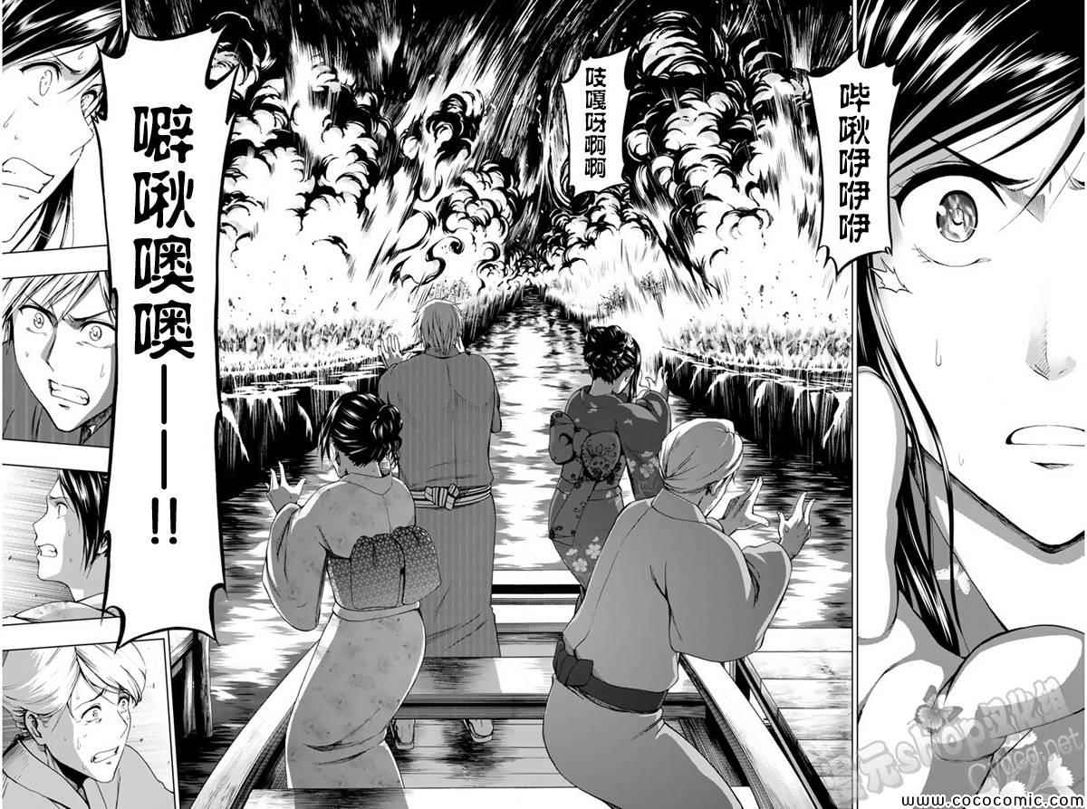 《来自新世界》漫画最新章节第15话免费下拉式在线观看章节第【8】张图片